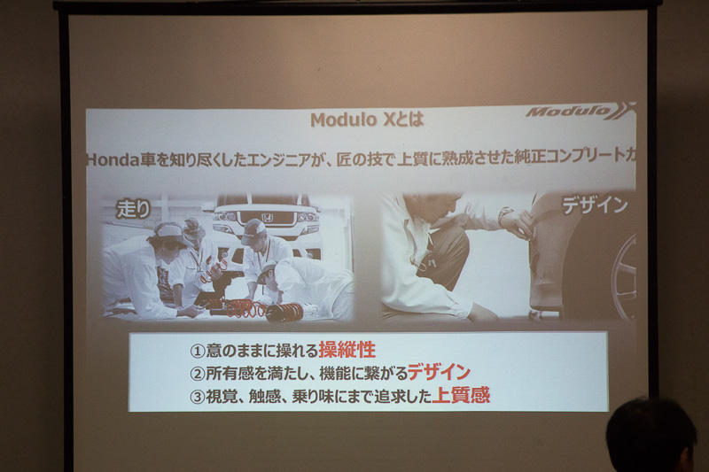 Modulo Xについての説明。トータルバランスのよさを求めただけでなく、パーツ装着に掛かる費用や外したパーツの扱いまで含めて効率化できる