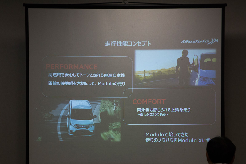 ステップワゴン Modulo X開発におけるコンセプト。ポイントになるのが空力ということだった