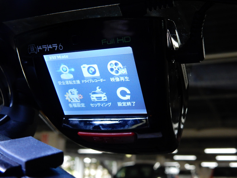 メニュー画面。DD-06はタッチ操作に対応する。設定変更の頻度が高いユーザーはアクセス性にも配慮して設置したい。ただし、画面は2.4インチサイズでかなり小さいので、運転しながらの操作はほぼ不可能と考えた方がよい。なので、割り切ってアクセス性は度外視して設置するのもあり