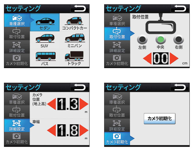 「安全運転支援」機能の関連設定画面。1度設定してしまえばクルマを乗り替えたり、設置位置を変える時以外には2度といじる必要はない