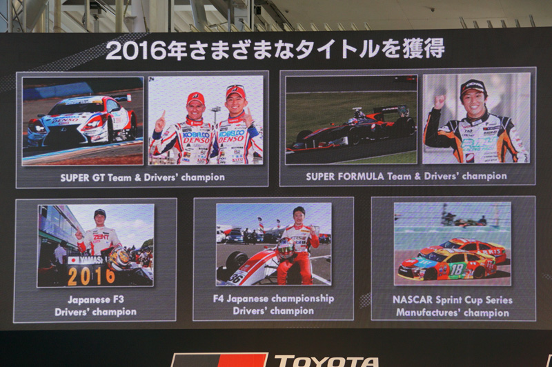 2016年は多くのカテゴリーでチャンピオンを獲得