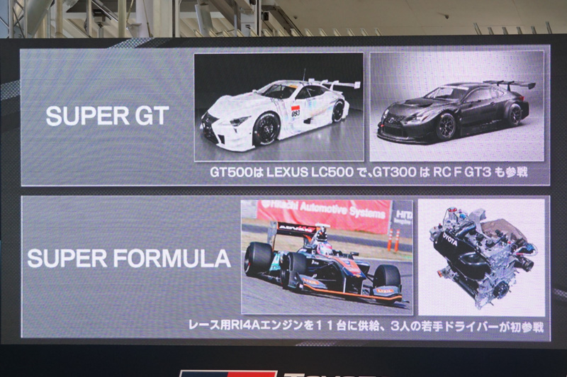 SUPER GTとスーパーフォーミュラにも継続参戦
