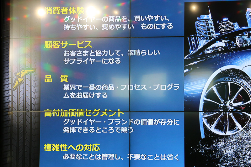 長期目標を実現するため、「消費者体験」「顧客サービス」「品質」「高付加価値セグメント」「複雑性への対応」を焦点に取り組みを行なっていく