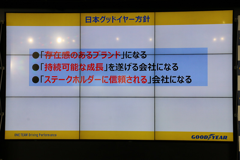 2017年の方針と取り組みポイント。2017年後半に「新型スタッドレスタイヤ」の発売を予告した
