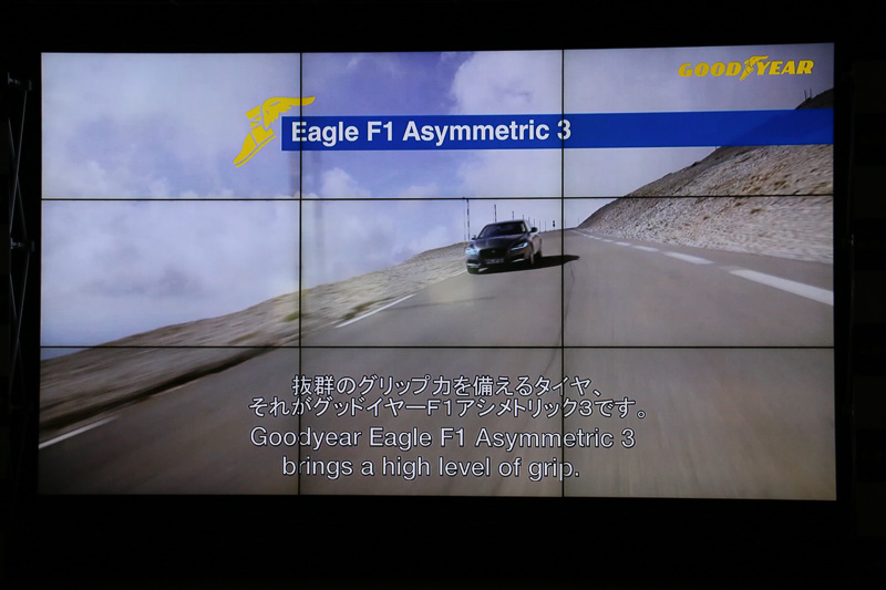 松崎氏の解説で登場したEagle F1 Asymmetric 3の技術紹介ムービー