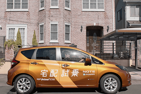 日産、「ノート e-POWER」の試乗車を「Amazon Prime Now」で無料宅配