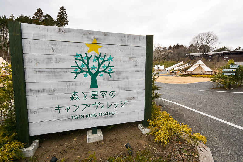 大人気の「森と星のキャンプヴィレッジ」はエリアを拡大してサイト数を増加。新しいサイトは従来の倍の広さで最大6名まで対応