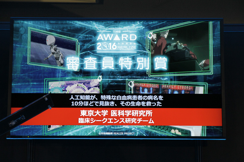 「Watsonが診断を下し医師に正しい治療を教え、患者の命を救った初の事例」で審査員特別賞を受賞