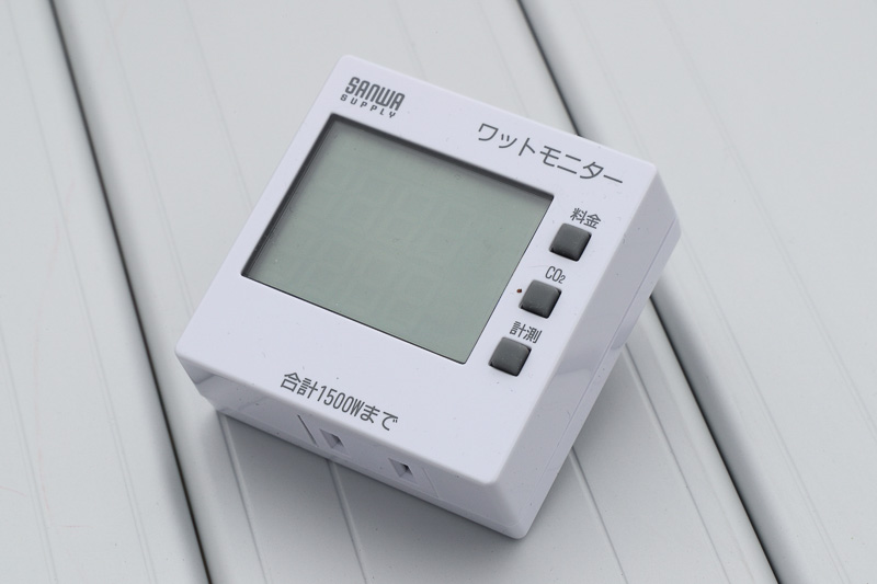 アウトランダーPHEVの給電能力は1500W。余裕を持って使えるが、記事作成のためにワットモニターで使用電力の変化を見てみた