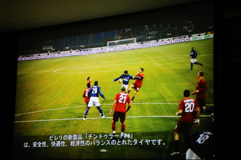 発表会の終盤では、ピレリがスポンサーを務めるイタリア・セリエAの「インテルナツィオーレ」副会長で元サッカー選手のハビエル・サネッティ氏から寄せられた動画メッセージを紹介。サネッティ氏はアスリートにとって体幹を鍛えてバランスを維持することは非常に重要で、自身のアスリート人生でもバランスはキーワードになっており、新製品のチントゥラート P6もバランスのとれたタイヤとなっているので体感してほしいとアピールした