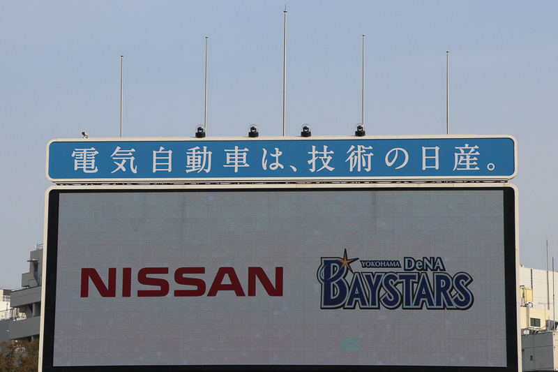 横浜スタジアムのセンターカラービジョン上に設置された日産のメッセージ広告