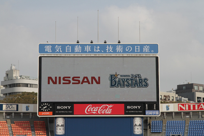 カラービジョン上部に新たに設置された巨大な看板広告に書かれた「電気自動車は技術の日産。」横幅27m、縦2.5mという横浜スタジアムで最大サイズの広告となる