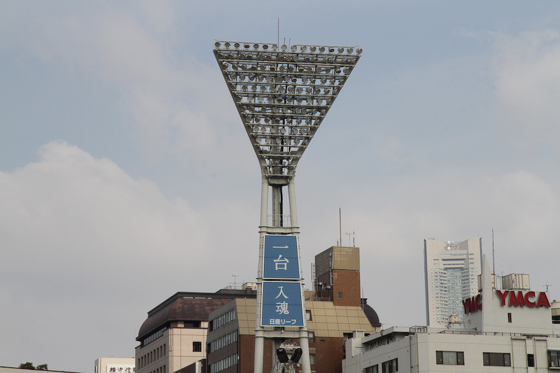 今シーズンから外野照明柱には、ライト側には日産発祥の地である横浜にちなんで「横浜生まれ」の文字、レフト側には「一台入魂」の文字が入れられた