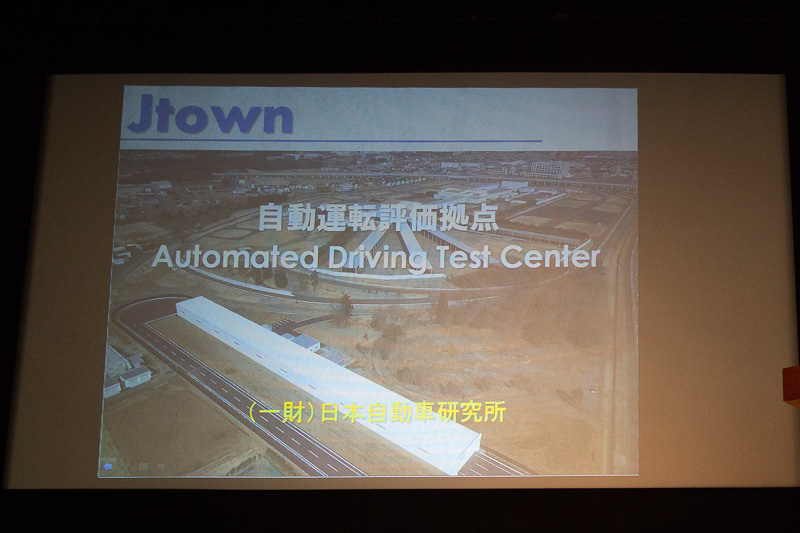 Jtownが造られた背景についてのスライド。JARIには交通事故の場面の再現を目的とした模擬市街路があったので、そこを改装している