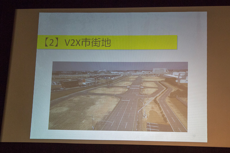 車車間、路車間通信の技術であるV2Xを使った各種走行を試験するV2X市街地