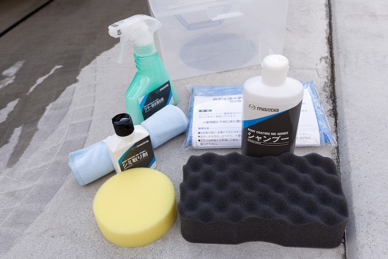 純正ボディコーティング MGシリーズ施工車に付属するメンテナンスキット