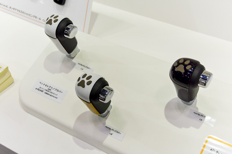 ペットセレクトノブカバー