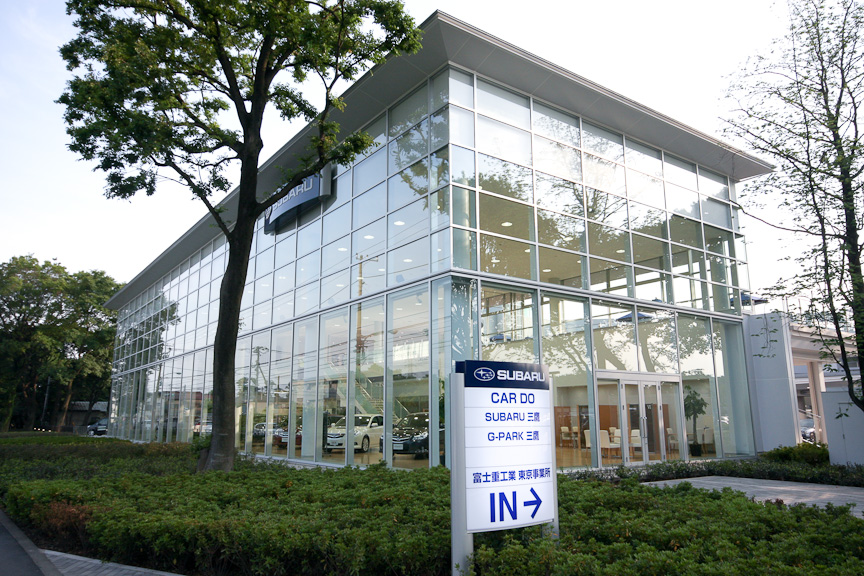2009年に撮影した「CAR DO SUBARU 三鷹」オープン時の写真。富士重工業 東京事業所と当時は書かれていた