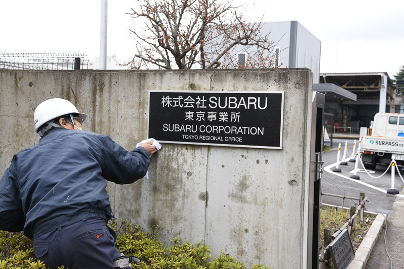 さらに拭き拭き