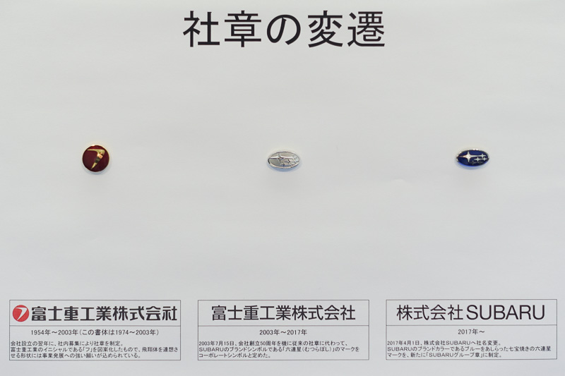 社名変更式典において展示されていた3つの社章。2017年4月1日以降は右のブルーをあしらった社章が用いられる