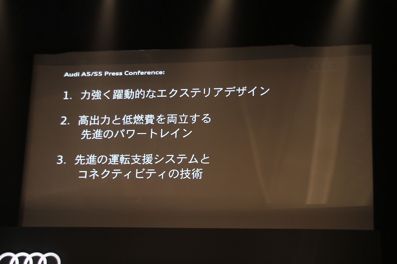 新型A5シリーズのポイント
