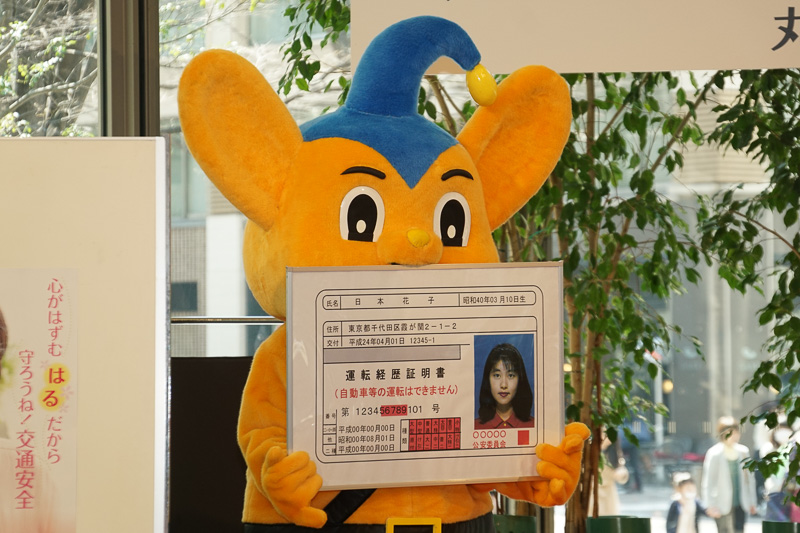 交通安全のつどいで、免許の自主返納後は運転経歴証明書を身分証明書として利用できることについて学んだ