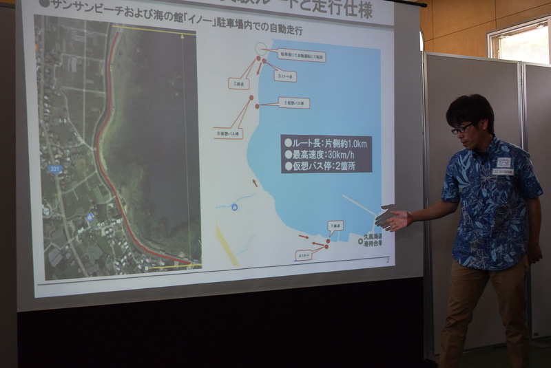 実験走行ルートは、あざまサンサンビーチから北方面の約1kmの交通量の少ない片側1車線の公道