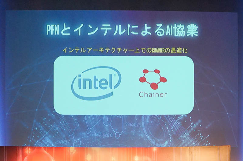 IntelとPreferred Networksが”Chainer”のIntelアーキテクチャへの最適化で協力