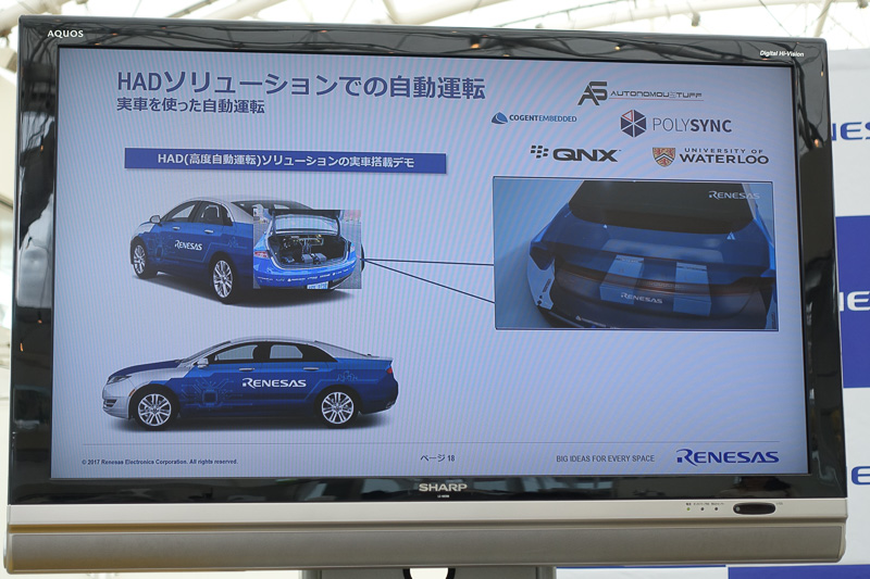 HADソリューションについて