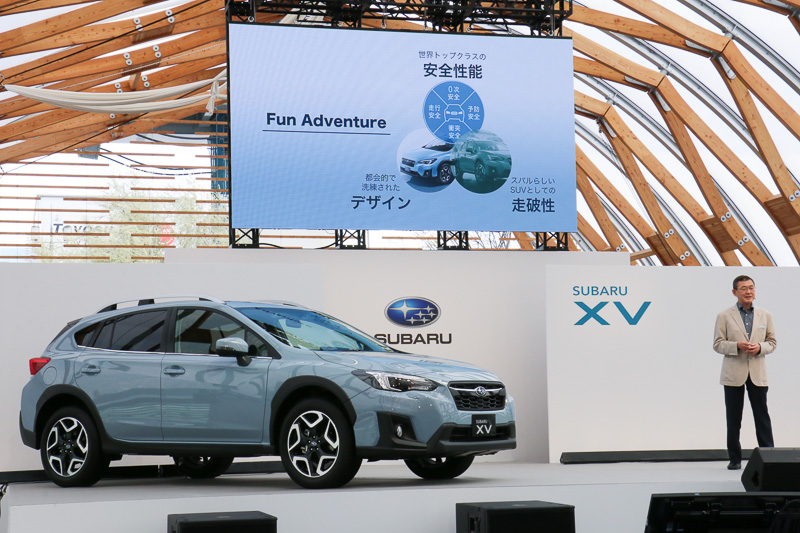 新しいXVは「Fun Adventure」をコンセプトに、都会的で洗練されたデザイン、スバルらしいSUVとしての走破性、世界トップクラスの安全性能を兼ね備えたクロスオーバーSUVに仕上げたと語る吉永氏