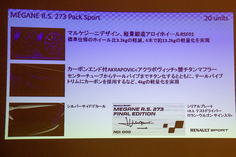 パックスポールに採用される装備は、主に軽量化を狙ったもの