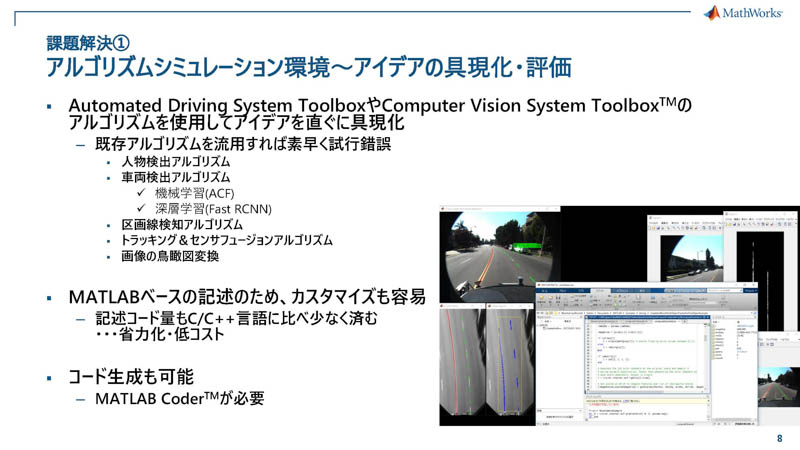 画像認識のソフトウェアを設計するソフトウェアアルゴリズムなどを提供