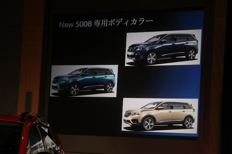 新型5008の専用ボディカラーも用意
