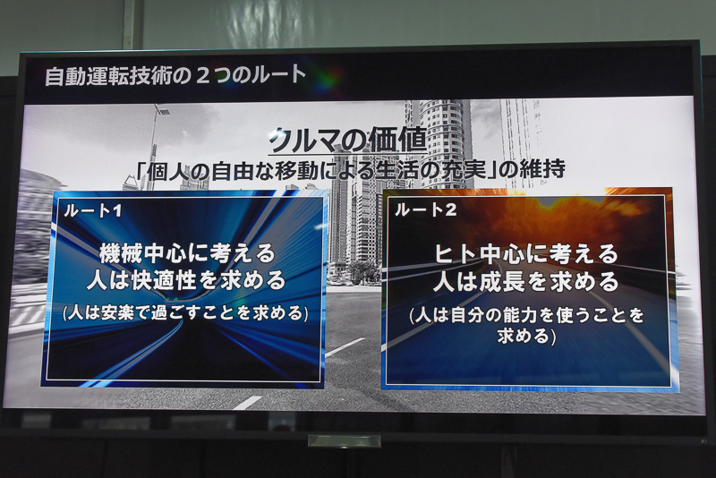 マツダの自動運転は「ヒト中心」のルートへ