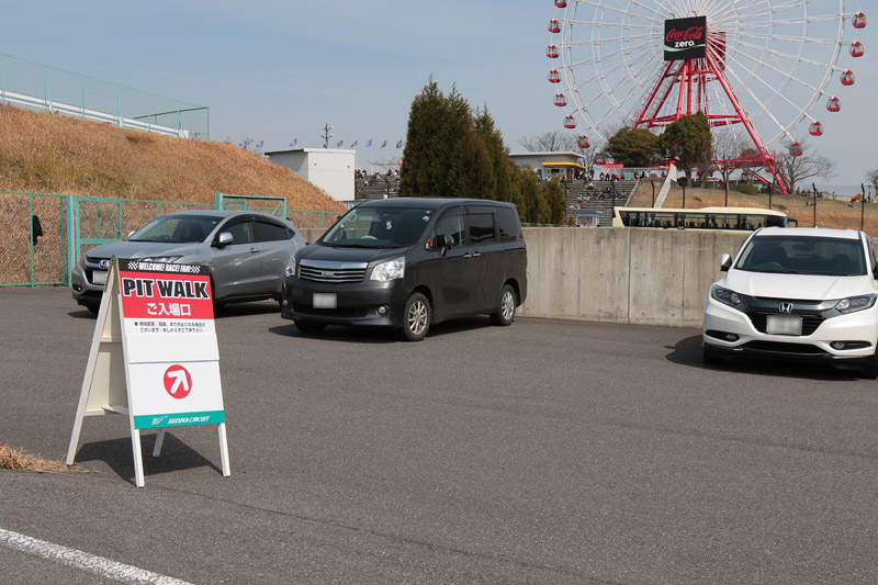 ピットウォーク入場口の看板