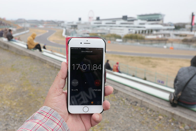 S字とC席の端が見えると17分経過