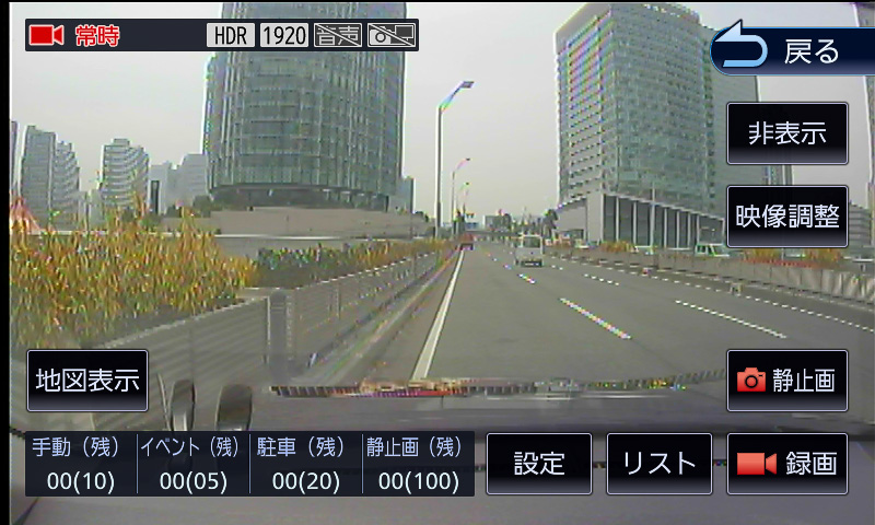 ナビの画面上で映像を確認できる