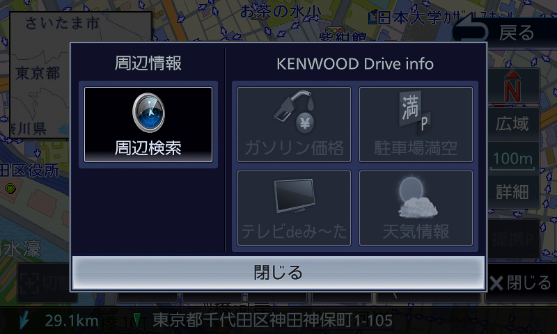 未接続時はこの状態