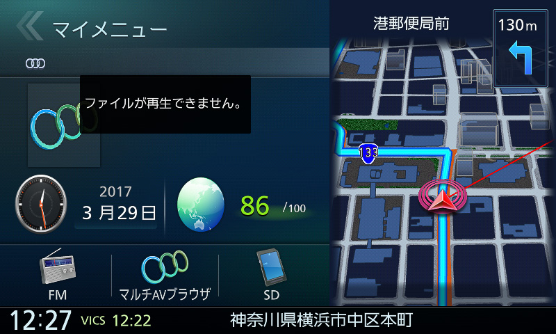 マイメニューのショートカットと先代モデルのHOME画面