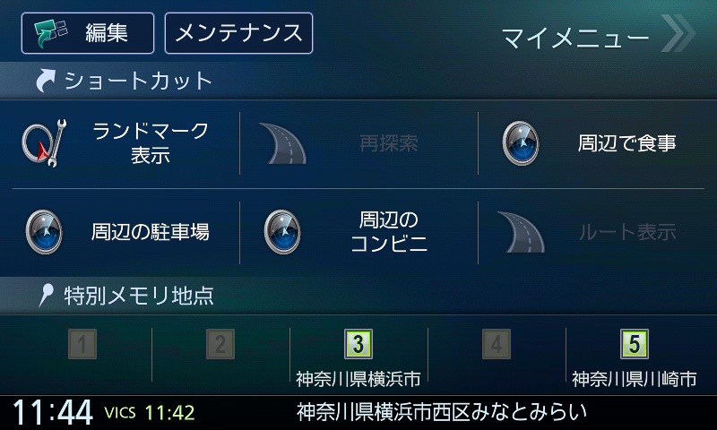 マイメニューのショートカットと先代モデルのHOME画面