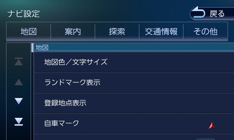 ナビや外部機器の設定が可能