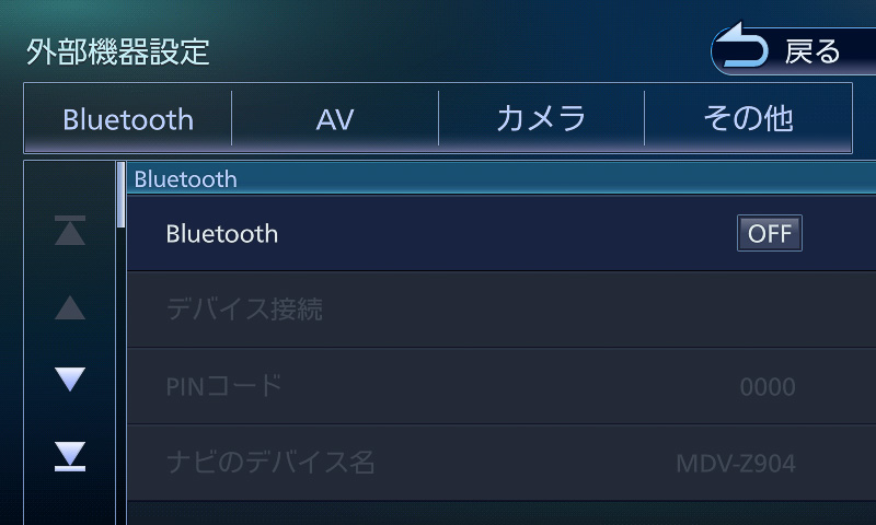 ナビや外部機器の設定が可能