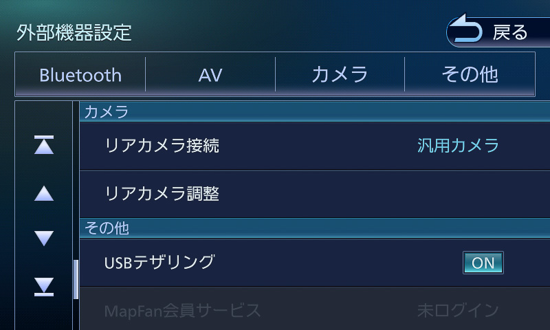 ナビや外部機器の設定が可能