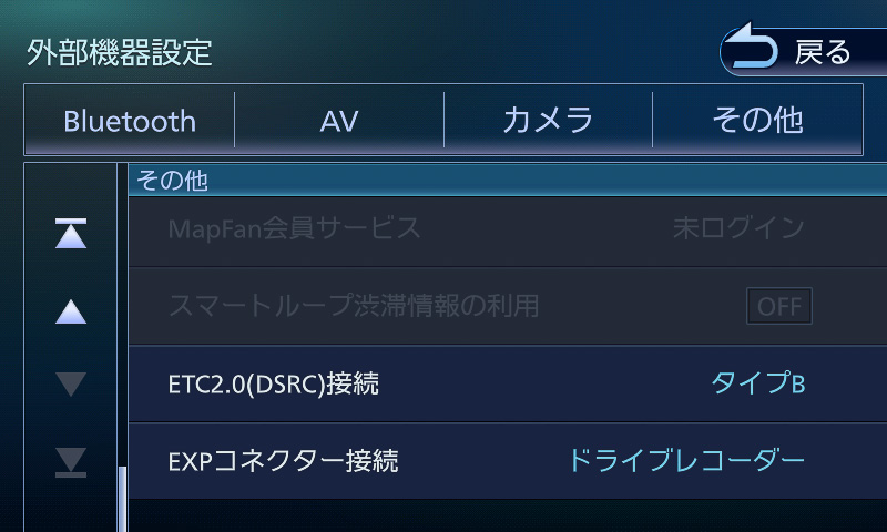 ナビや外部機器の設定が可能