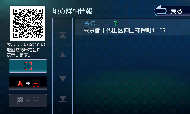 画面下の詳細ボタンを押した結果。住所による検索なので情報は少ない