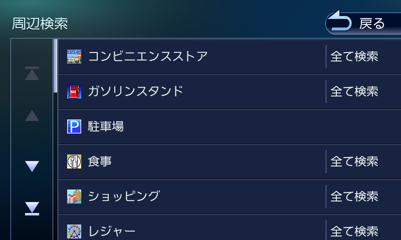 ここからさらに周辺検索もできる