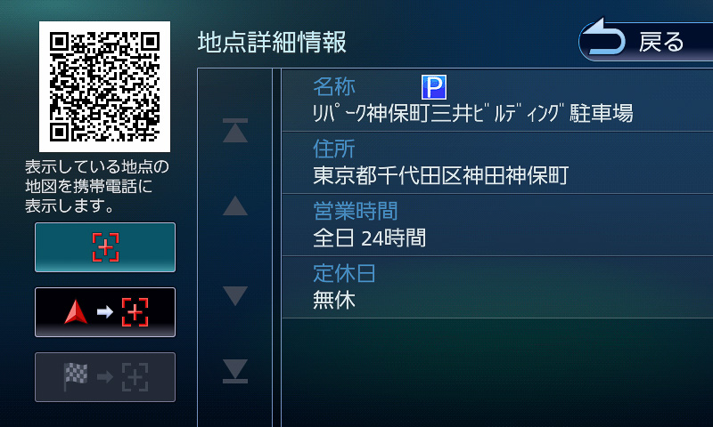 施設を検索しているので、もう少し詳しい情報を見ることができる