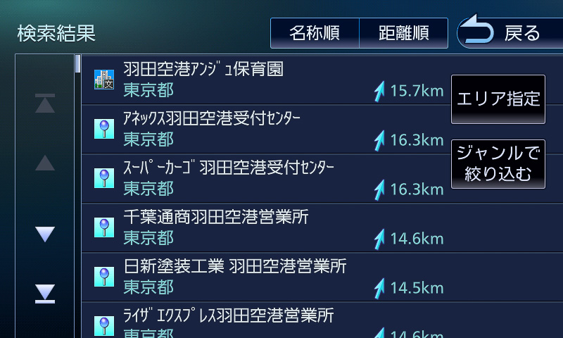 検索結果。ここからジャンルで探すこともできなかった