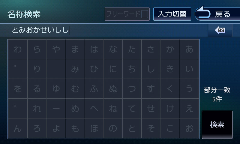 ルート探索では富岡製糸場を目的地に設定