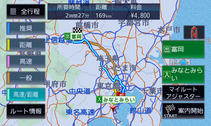 高速/距離優先ルート